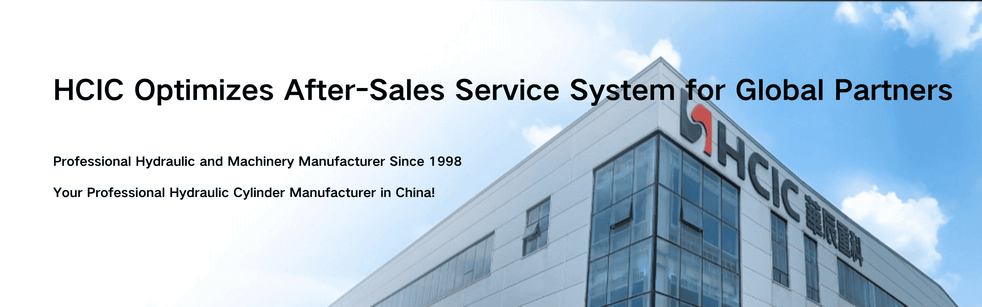 ​HCIC optimiert das Kundendienstsystem für globale Partner